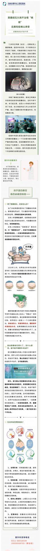 石家庄循环化工园区工业大街 |冀卫网